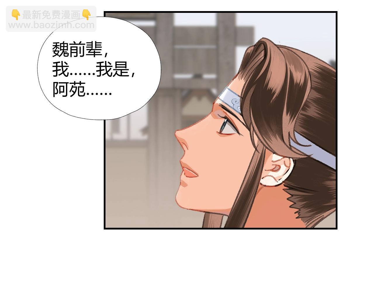 第255话 温苑(1/2)-第258话