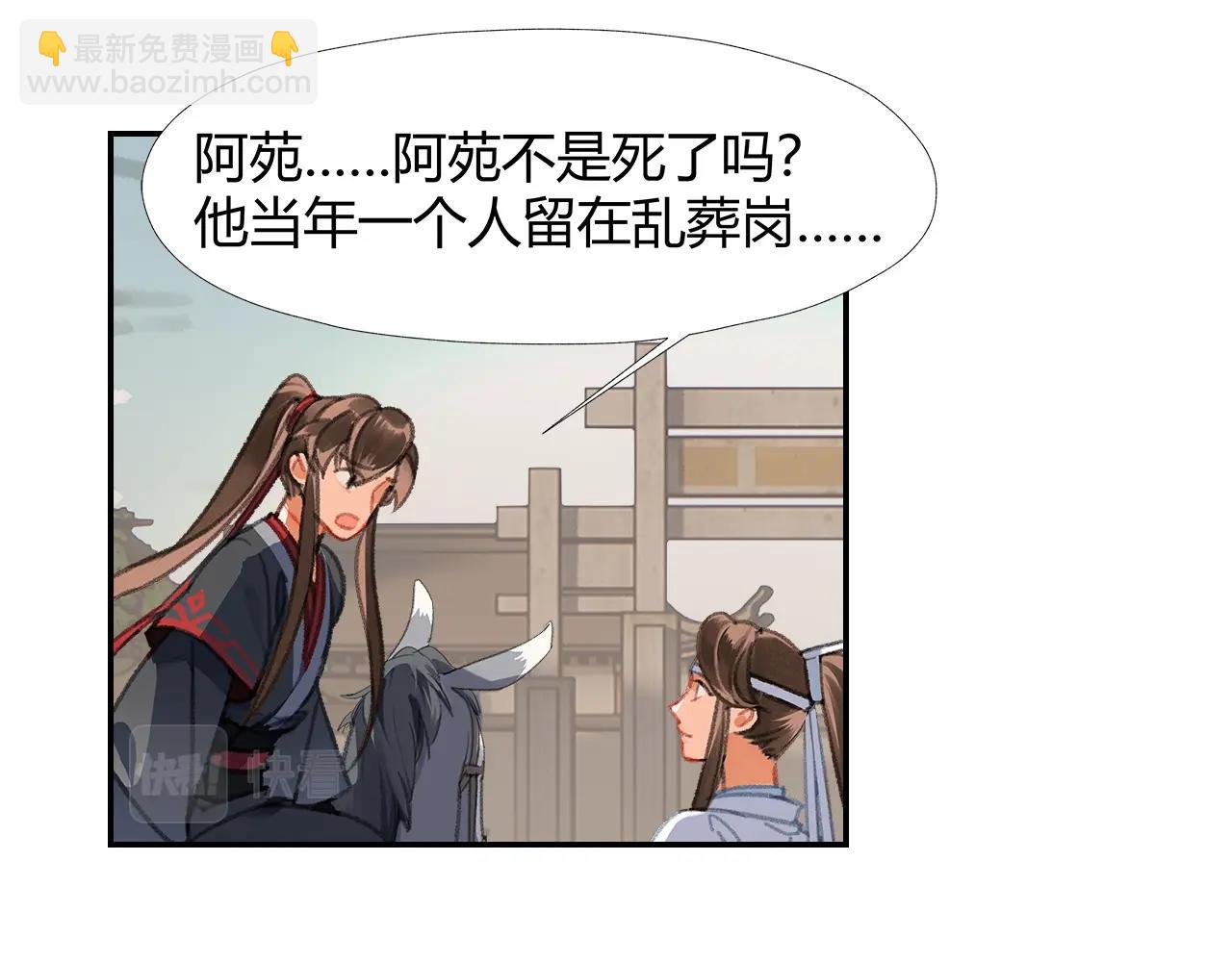 第255话 温苑(1/2)-第258话