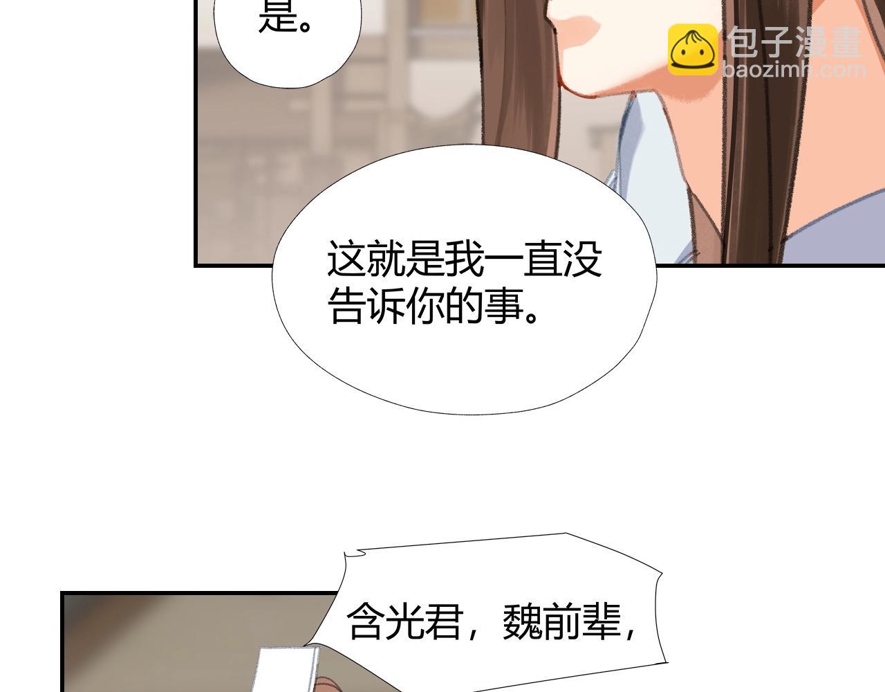 第255话 温苑(1/2)-第258话