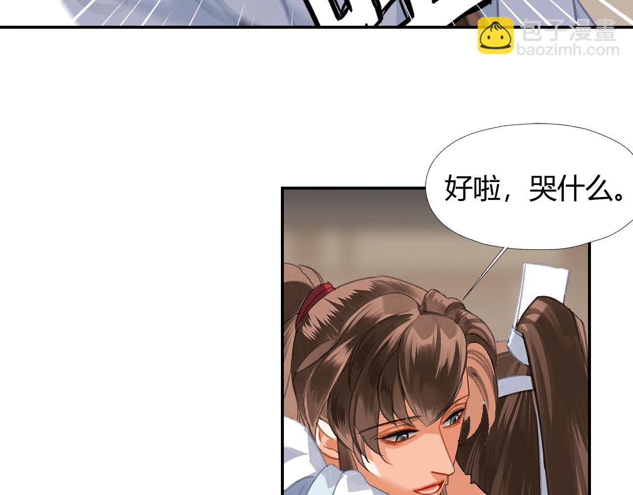 第255话 温苑(1/2)-第258话