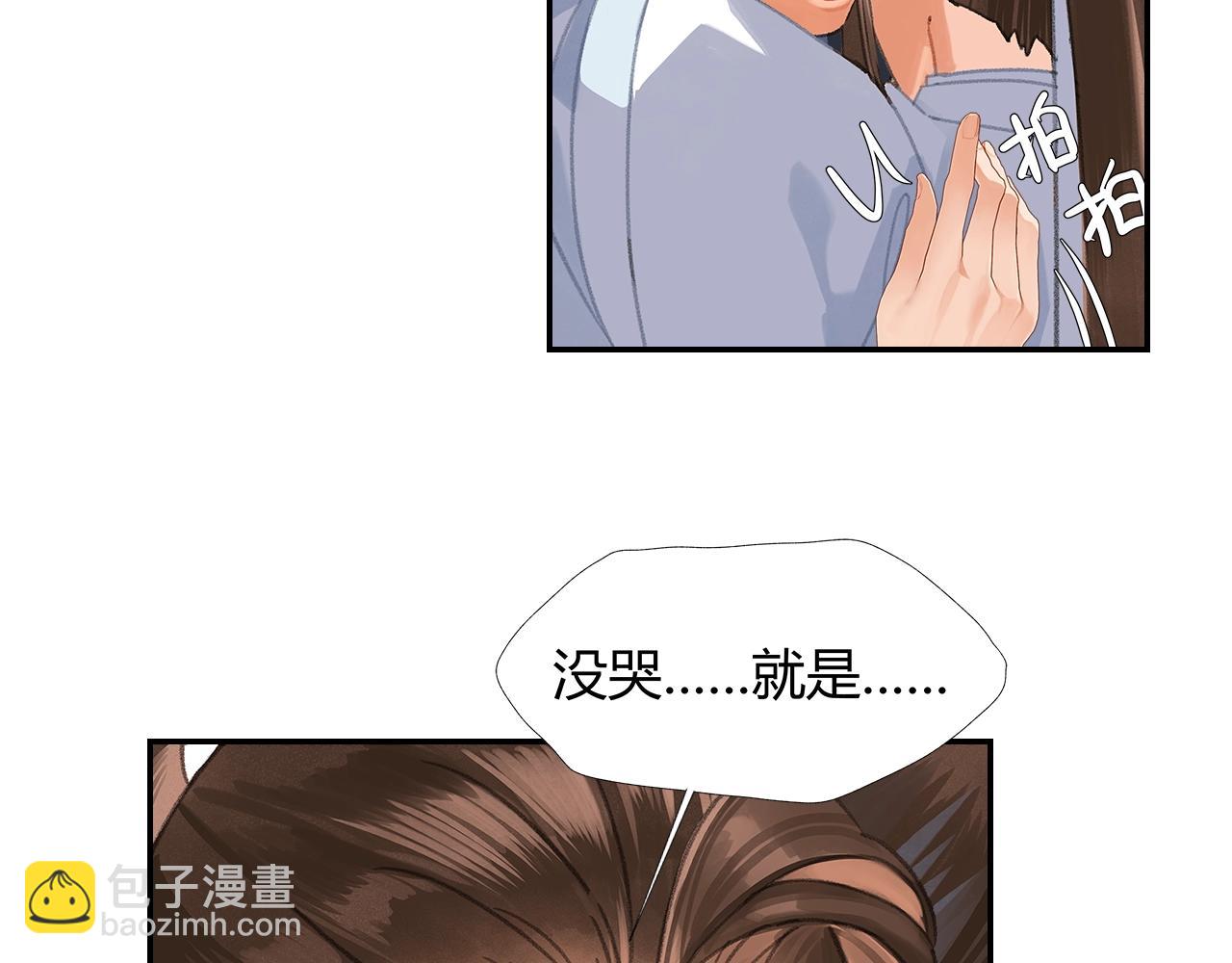 第255话 温苑(1/2)-第258话
