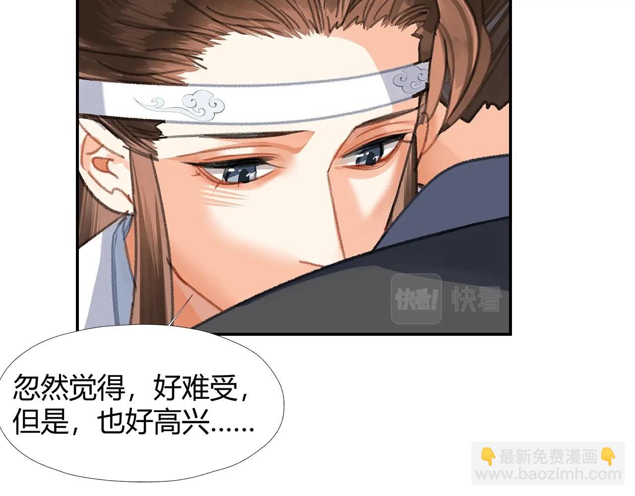 第255话 温苑(1/2)-第258话