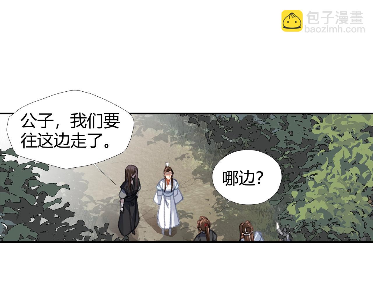 第255话 温苑(1/2)-第258话