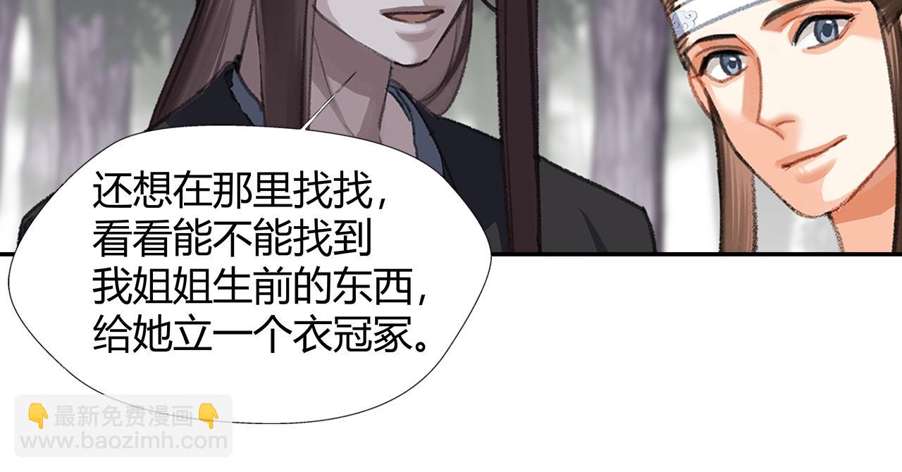 第255话 温苑(1/2)-第258话