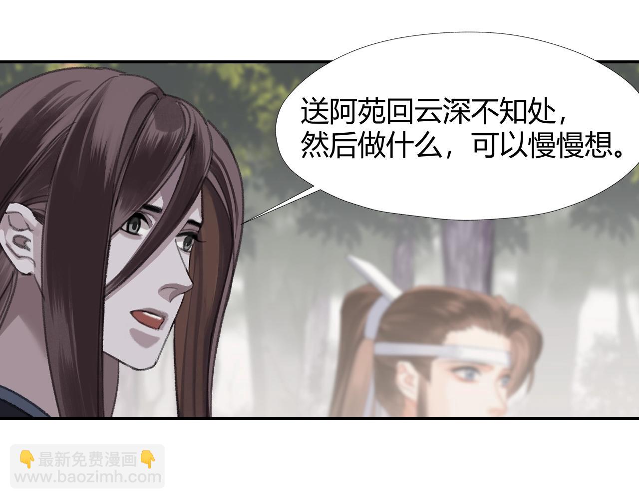第255话 温苑(1/2)-第258话