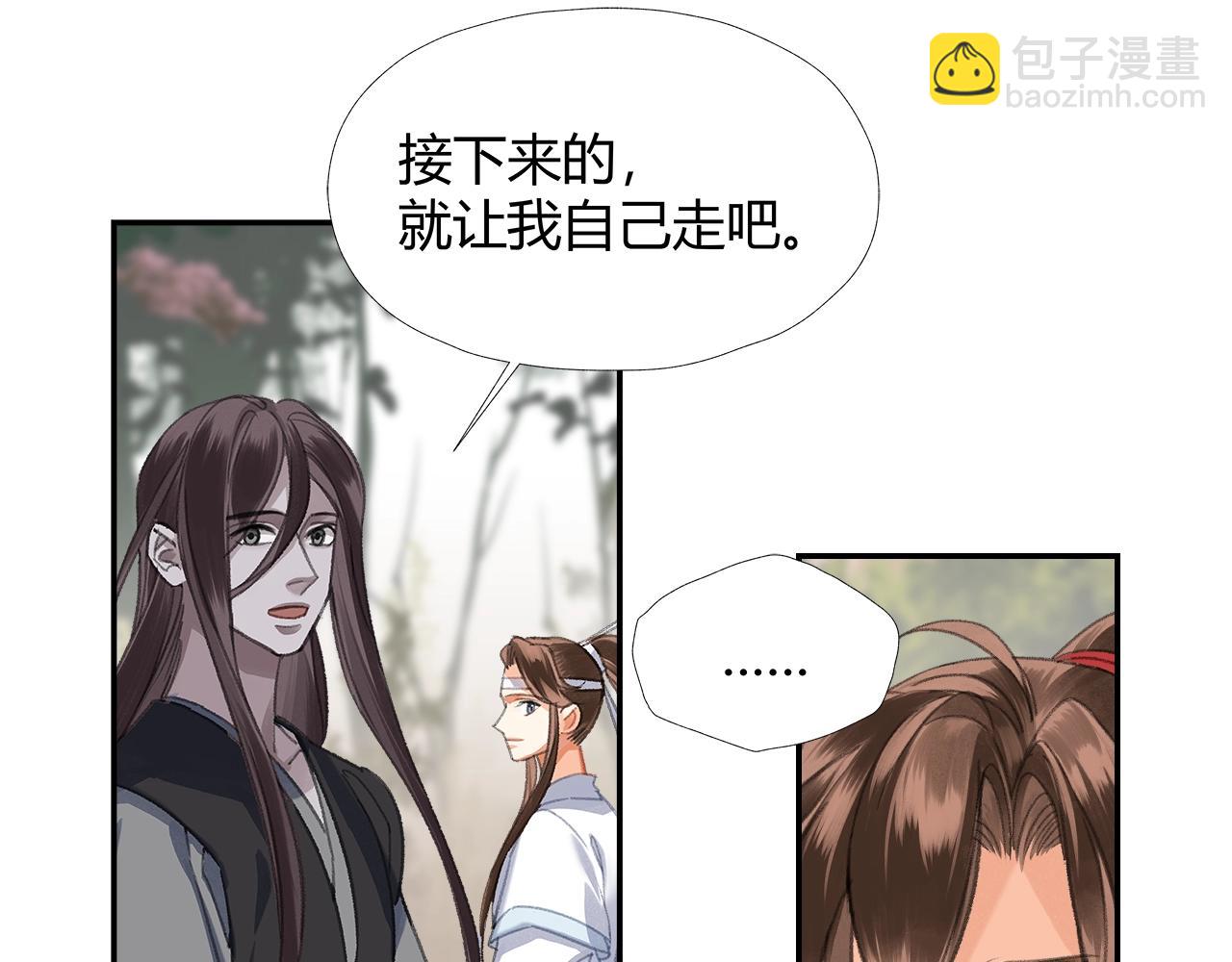 第255话 温苑(1/2)-第258话