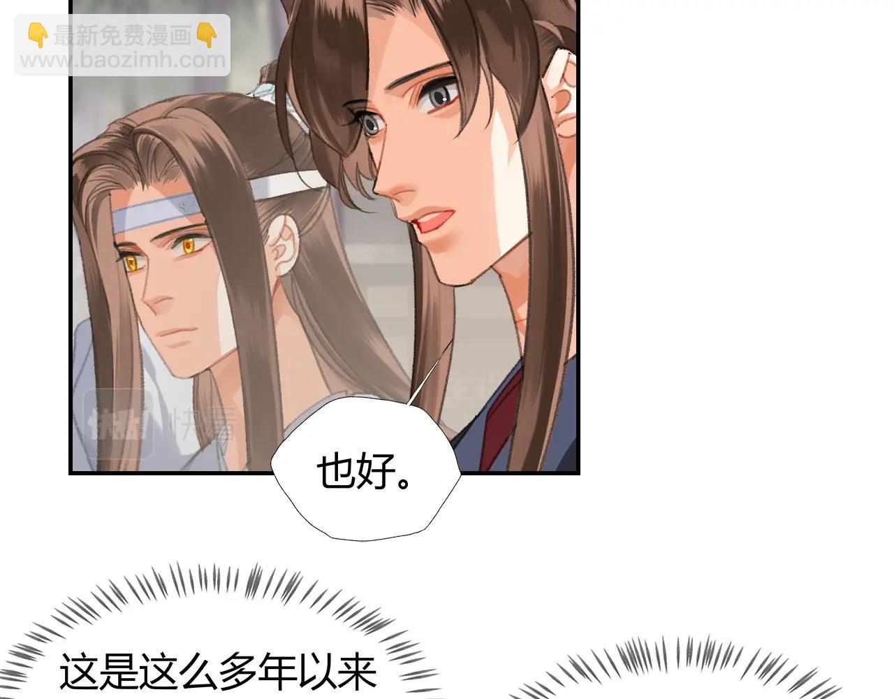 第255话 温苑(1/2)-第258话