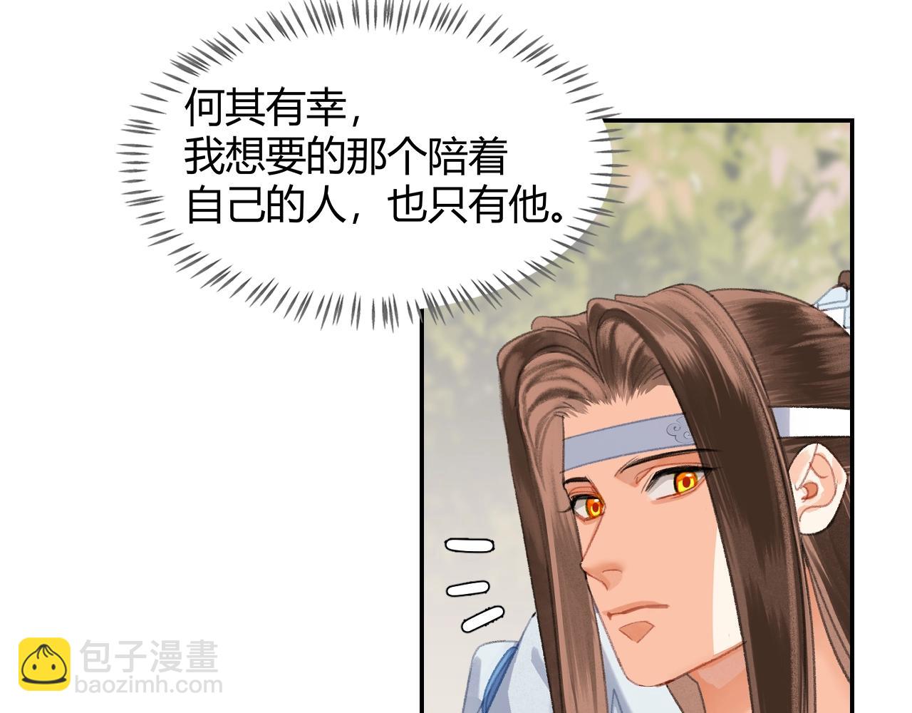 第255话 温苑(1/2)-第258话