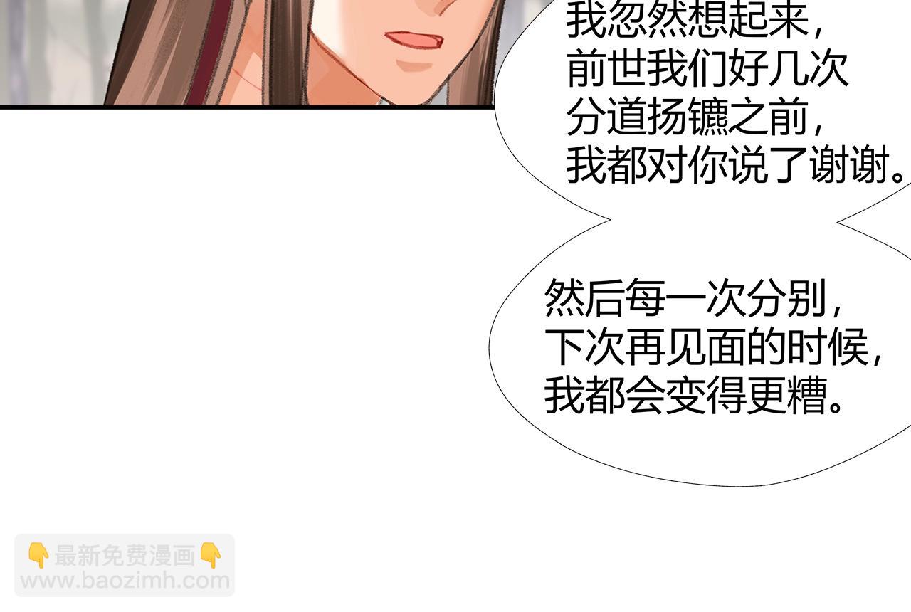 第255话 温苑(1/2)-第258话