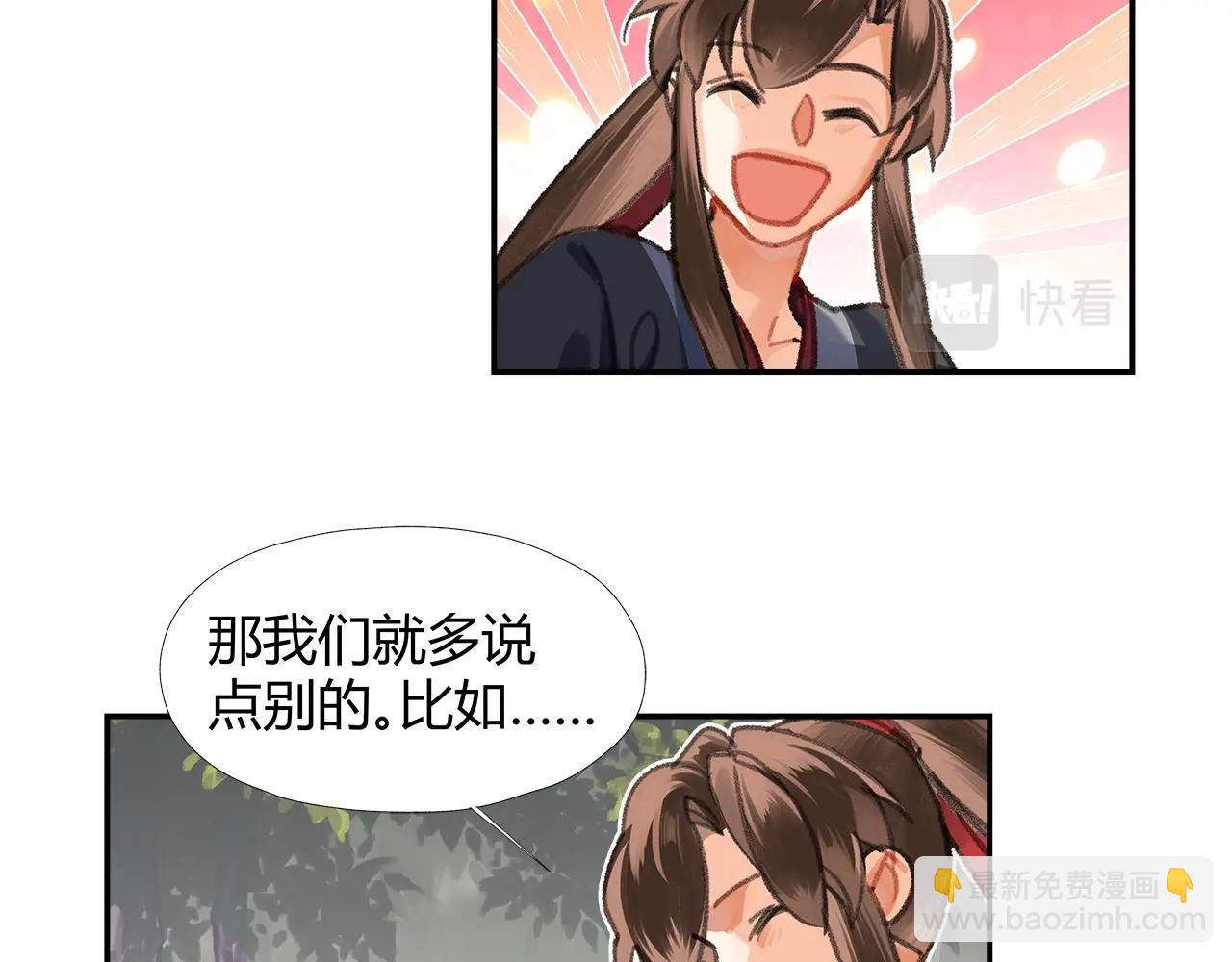 第255话 温苑(1/2)-第258话