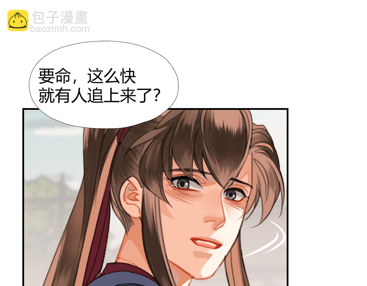 第255话 温苑(1/2)-第258话