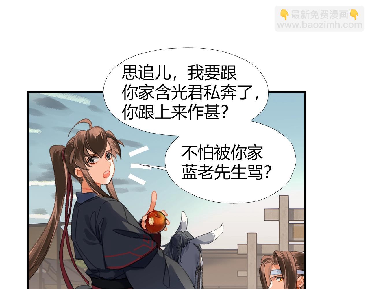 第255话 温苑(1/2)-第258话