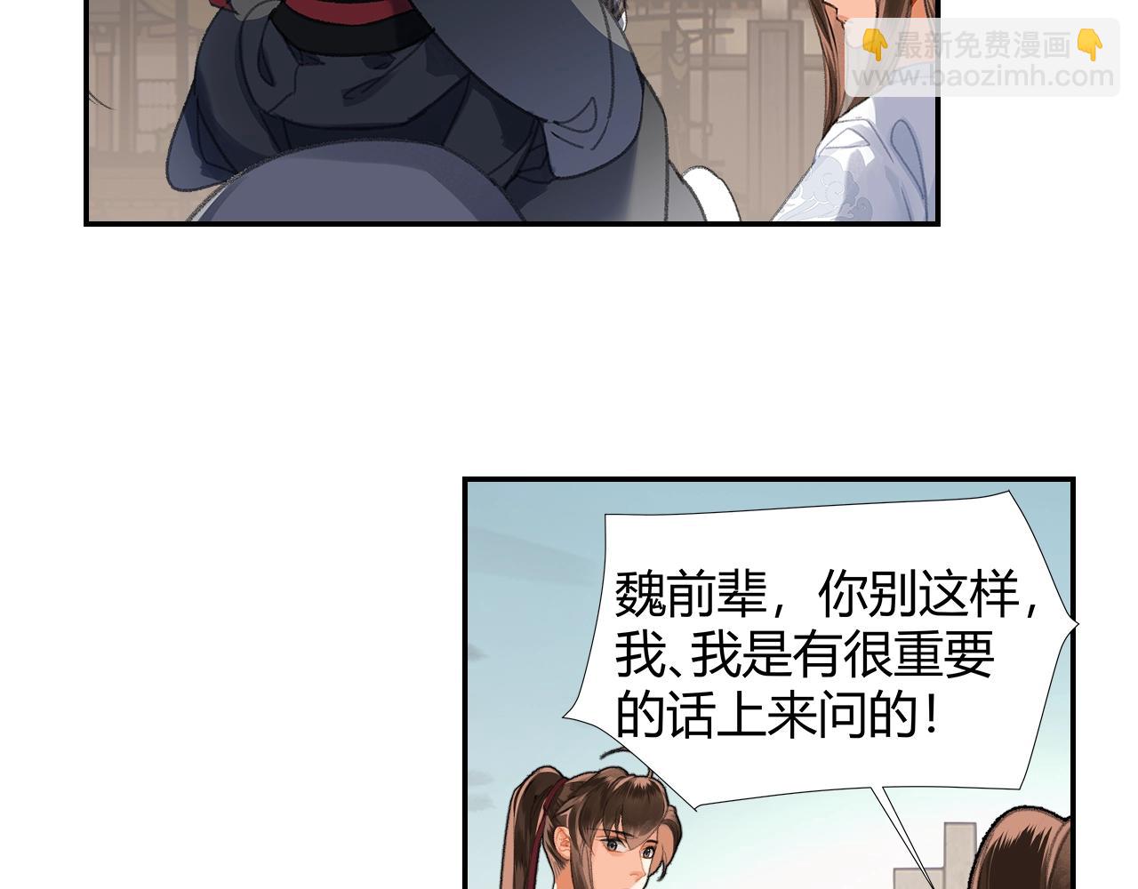 第255话 温苑(1/2)-第258话