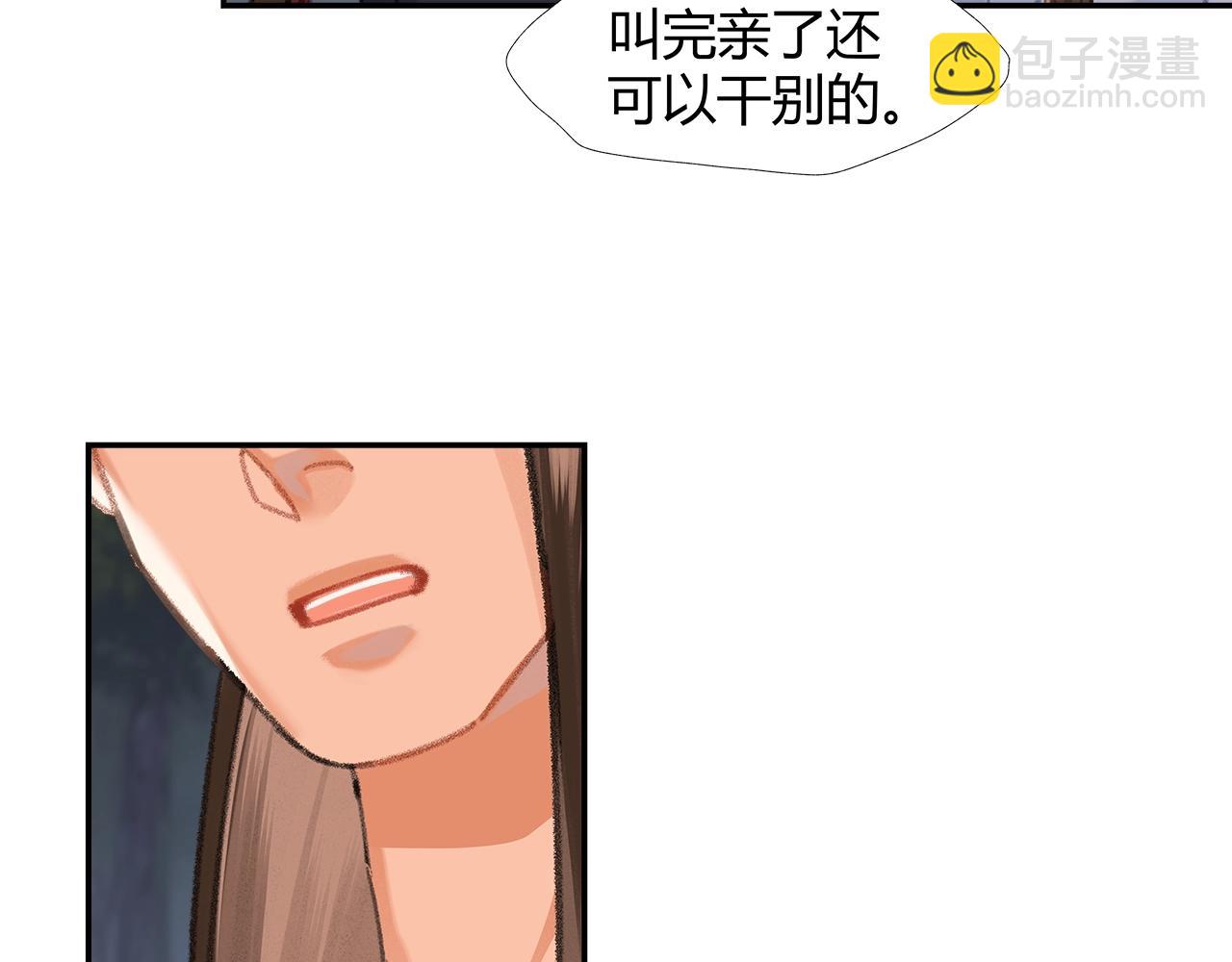 第257话 再见故人(1/2)-第260话