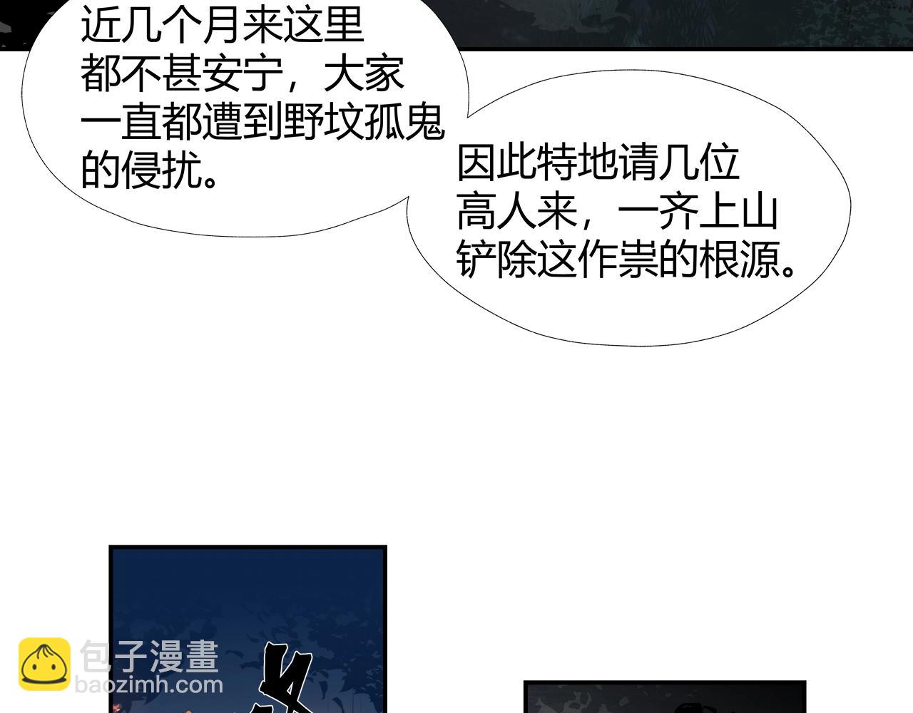 第257话 再见故人(1/2)-第260话