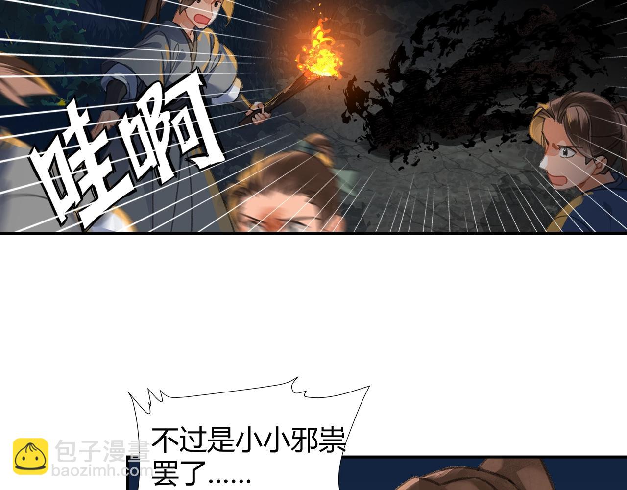 第257话 再见故人(1/2)-第260话
