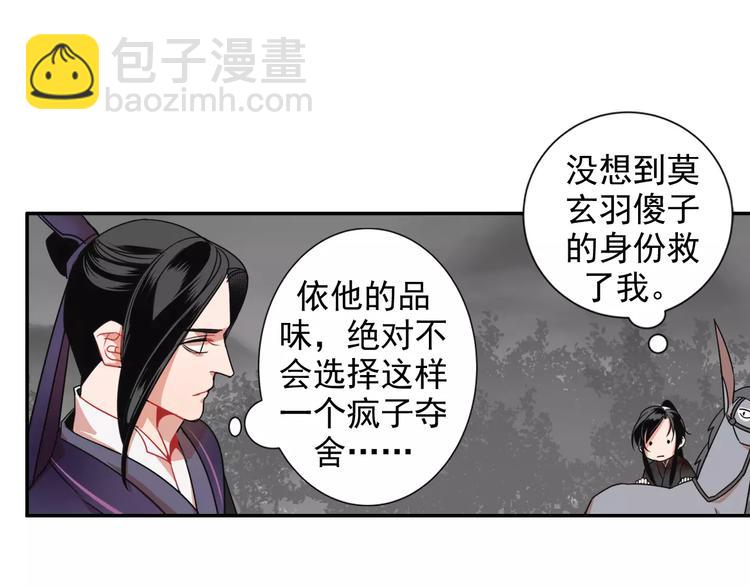 第25话 紫电鞭vs忘机琴-第28话