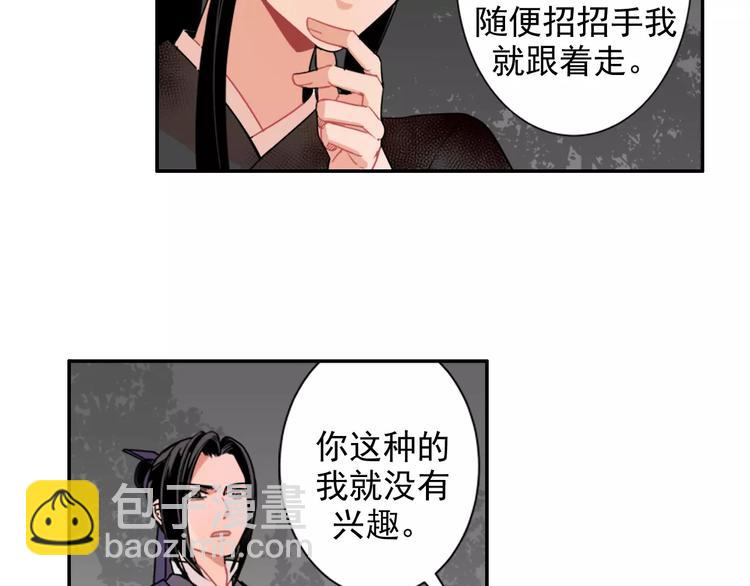第25话 紫电鞭vs忘机琴-第28话