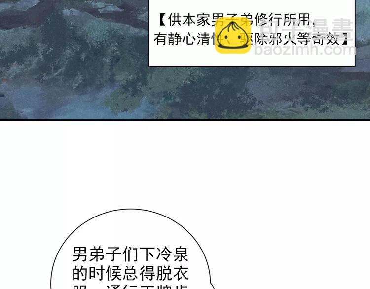 第27话 冷泉-第30话