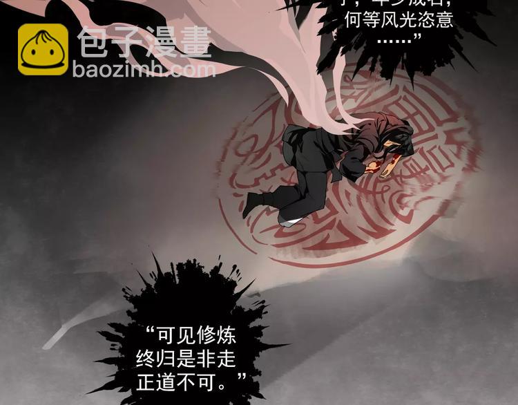 第1话 竟然重生成脑残！-第4话