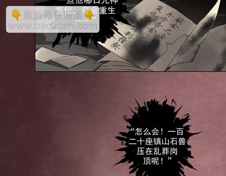 第1话 竟然重生成脑残！-第4话