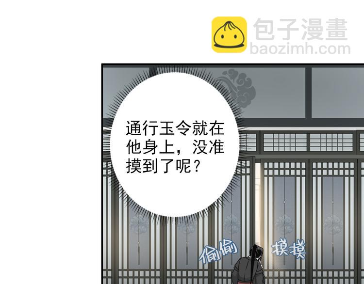 第29话 静室-第32话