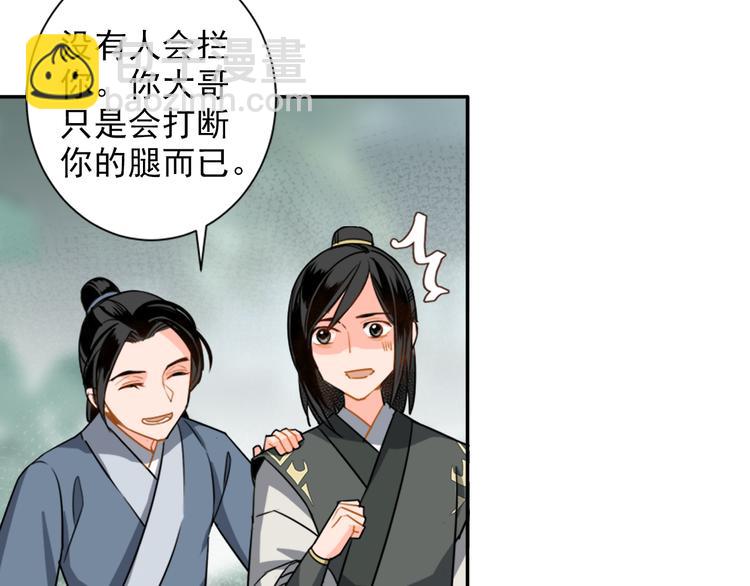 第31话 天子笑-第34话