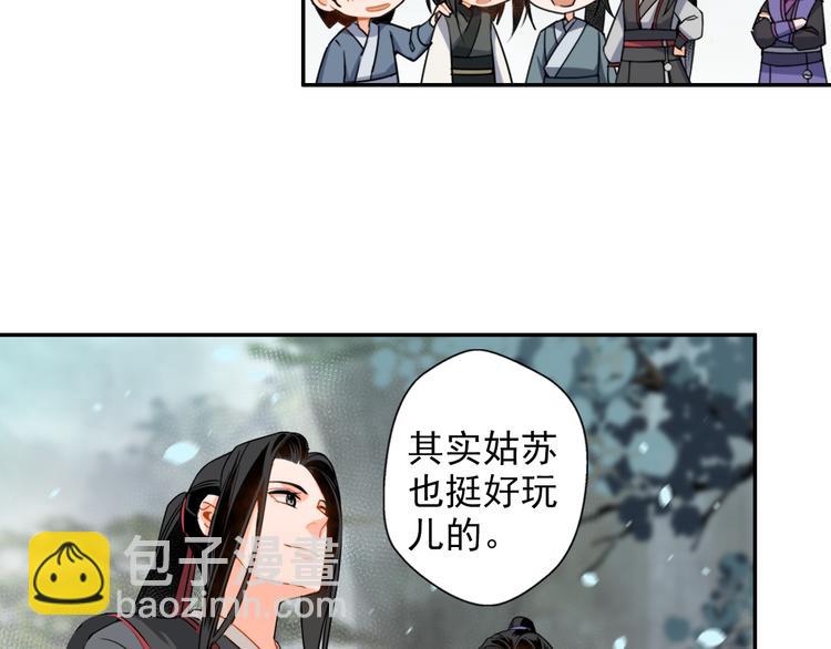 第31话 天子笑-第34话