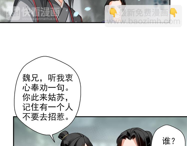 第31话 天子笑-第34话