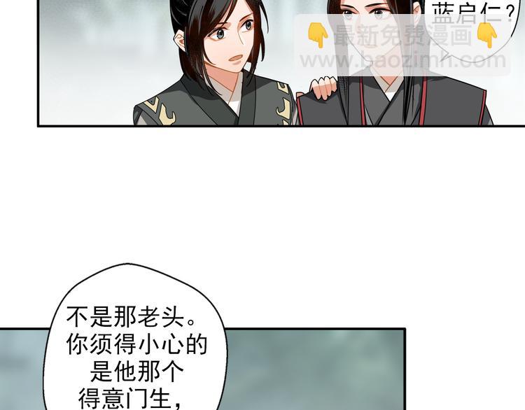 第31话 天子笑-第34话