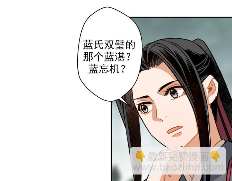 第31话 天子笑-第34话