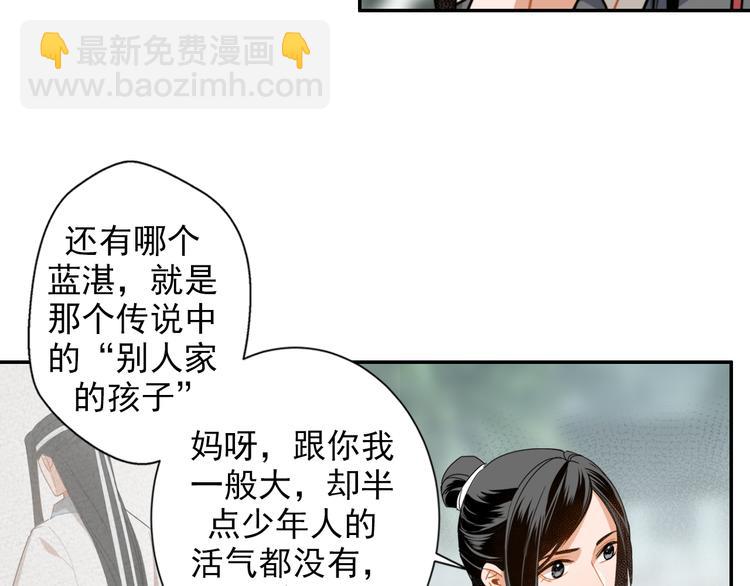 第31话 天子笑-第34话