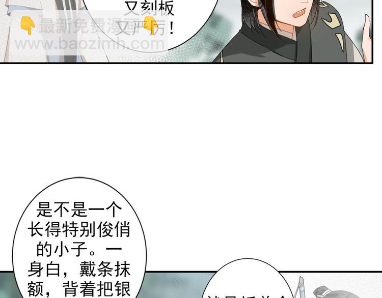 第31话 天子笑-第34话