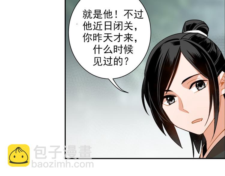 第31话 天子笑-第34话
