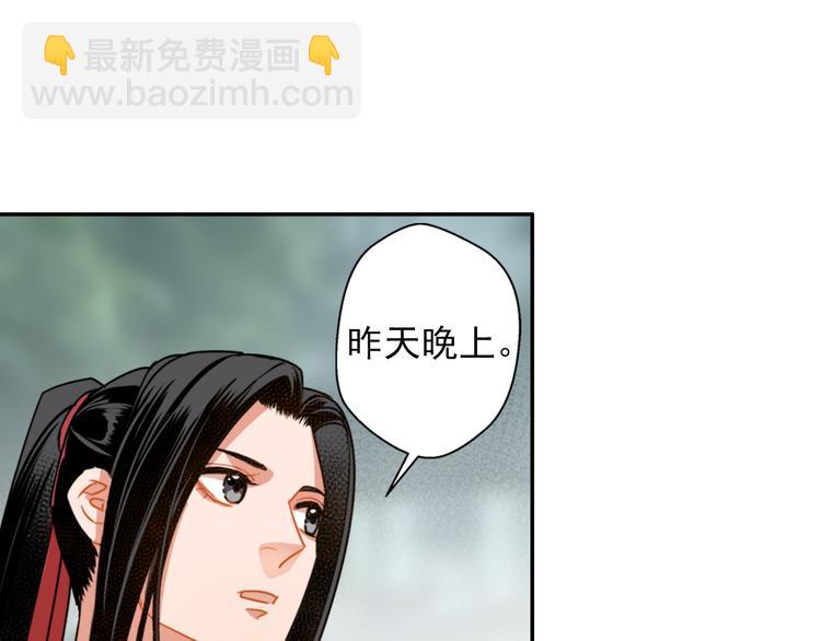 第31话 天子笑-第34话