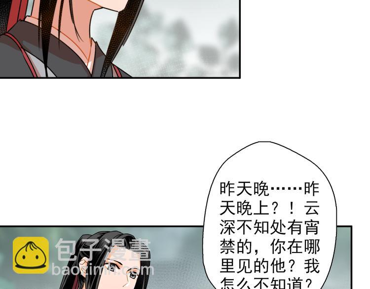 第31话 天子笑-第34话