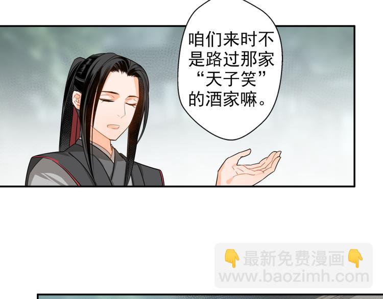 第31话 天子笑-第34话