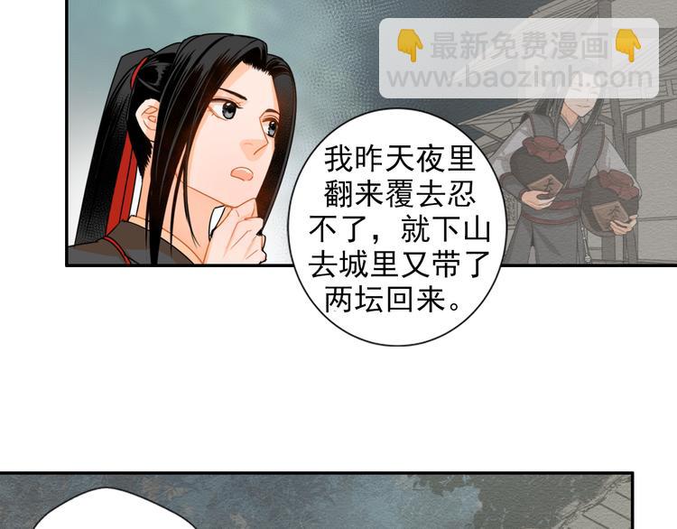 第31话 天子笑-第34话