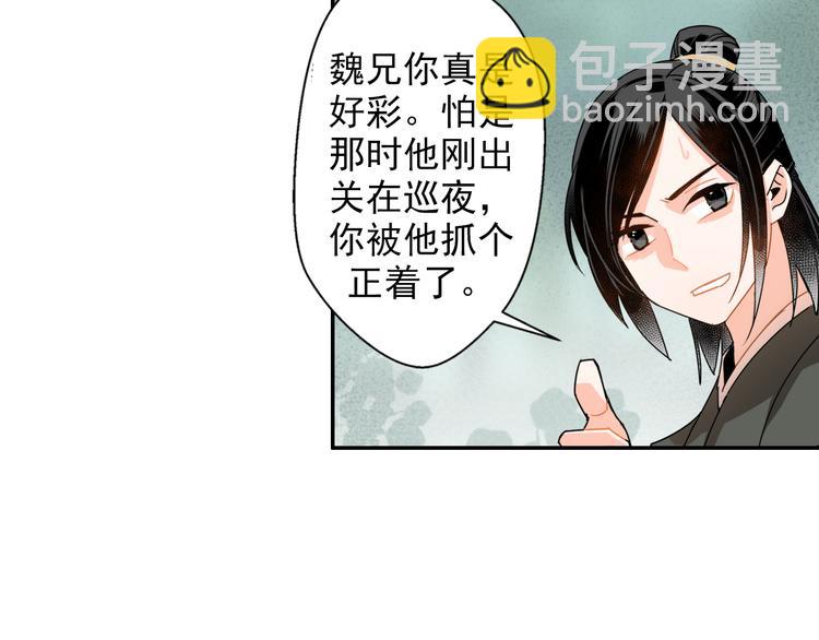 第31话 天子笑-第34话