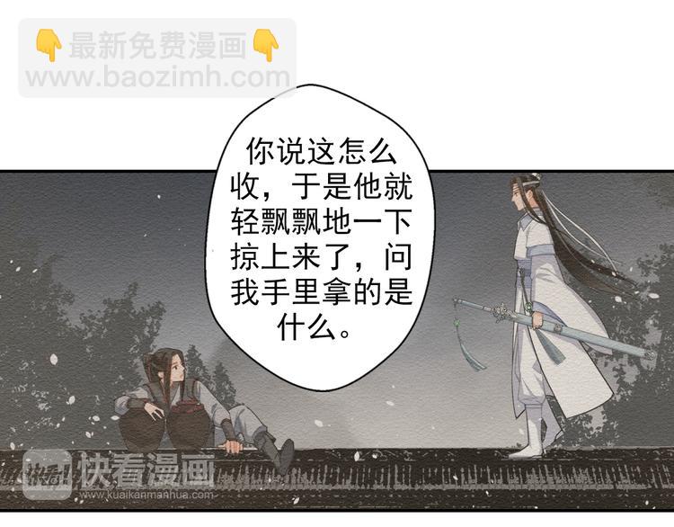 第31话 天子笑-第34话