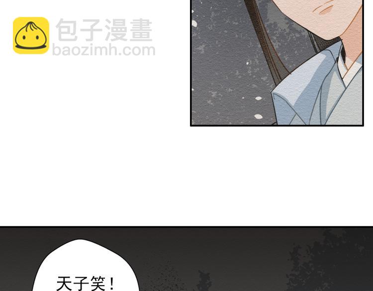第31话 天子笑-第34话