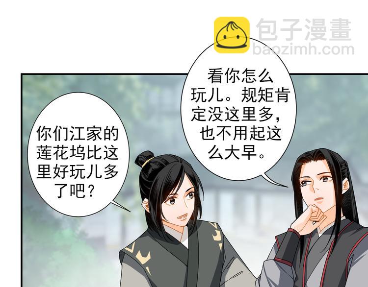 第31话 天子笑-第34话