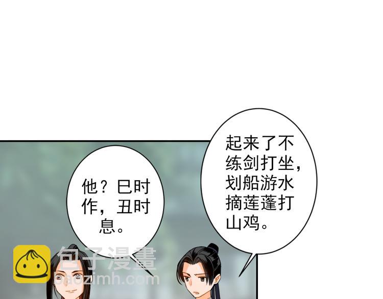 第31话 天子笑-第34话