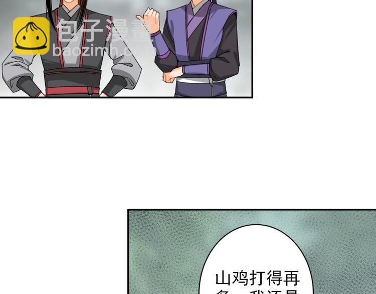 第31话 天子笑-第34话