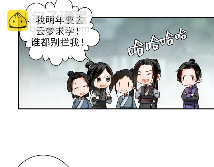 第31话 天子笑-第34话