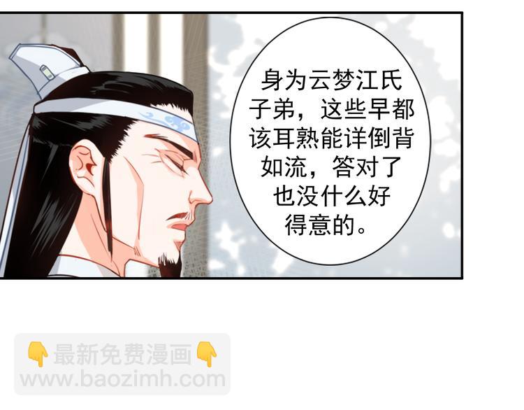第33话 第四个方法-第36话