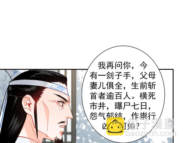 第33话 第四个方法-第36话