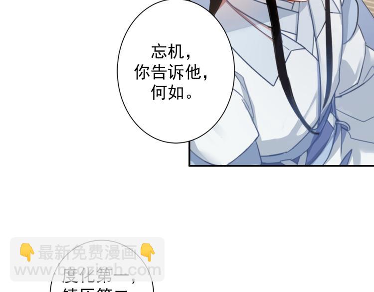 第33话 第四个方法-第36话