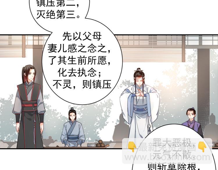 第33话 第四个方法-第36话
