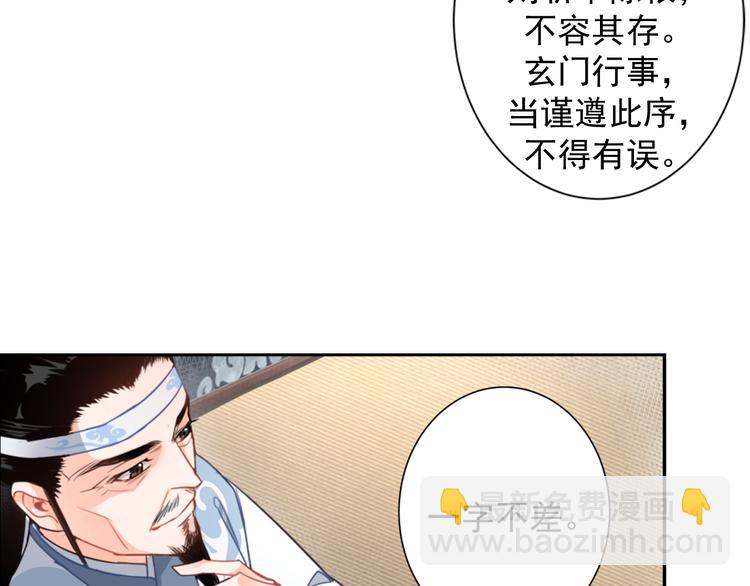第33话 第四个方法-第36话